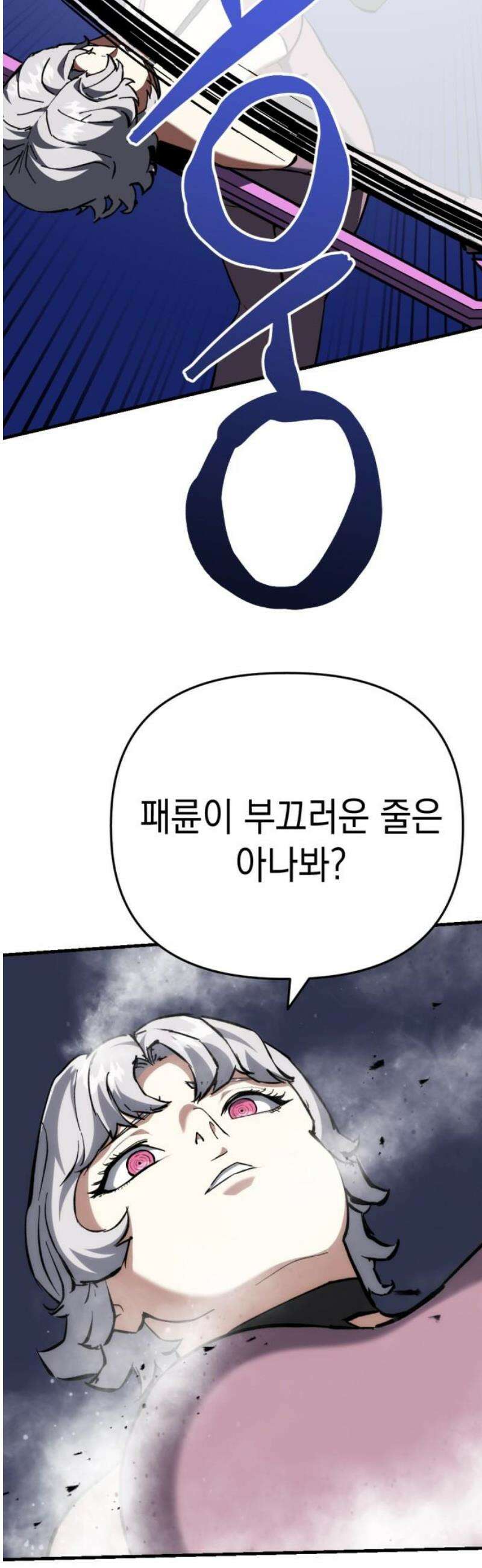 킬링킬러 159화 미친X 27