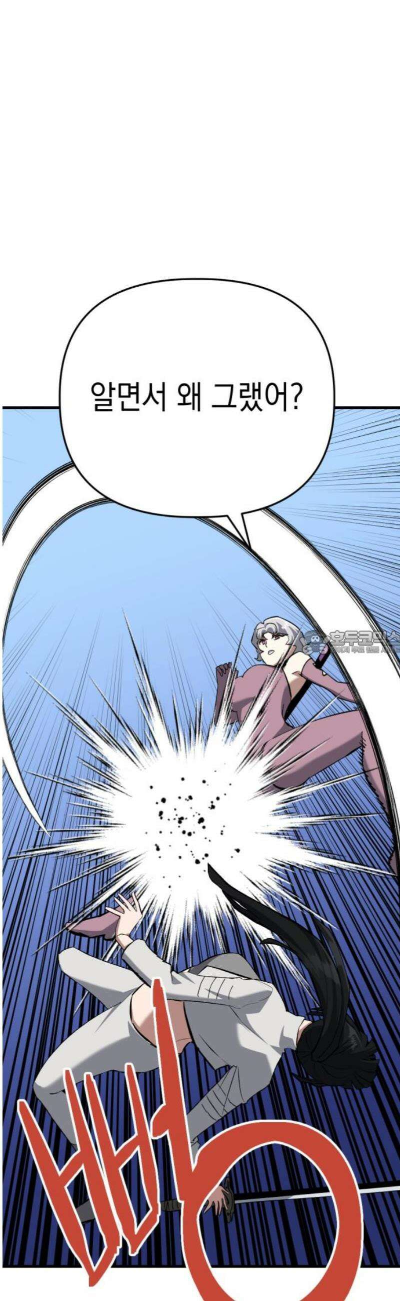 킬링킬러 159화 미친X 28