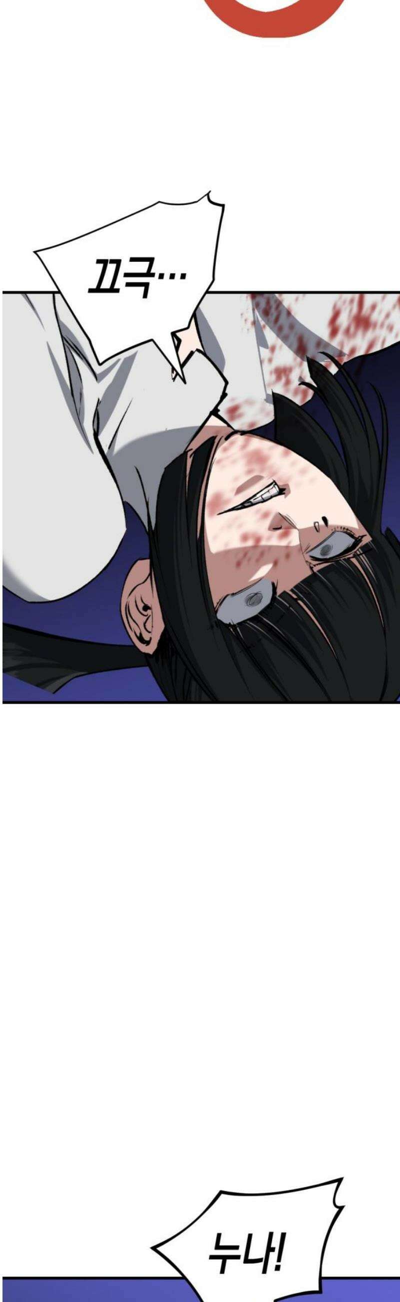 킬링킬러 159화 미친X 29