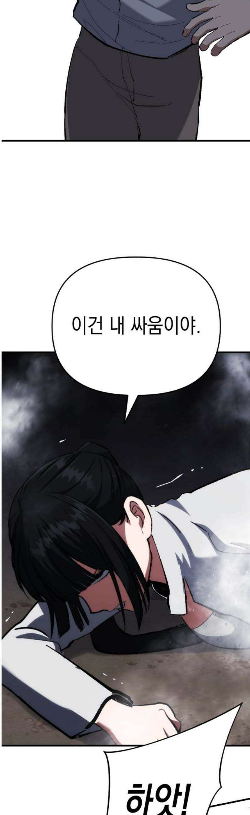 킬링킬러 159화 미친X 31