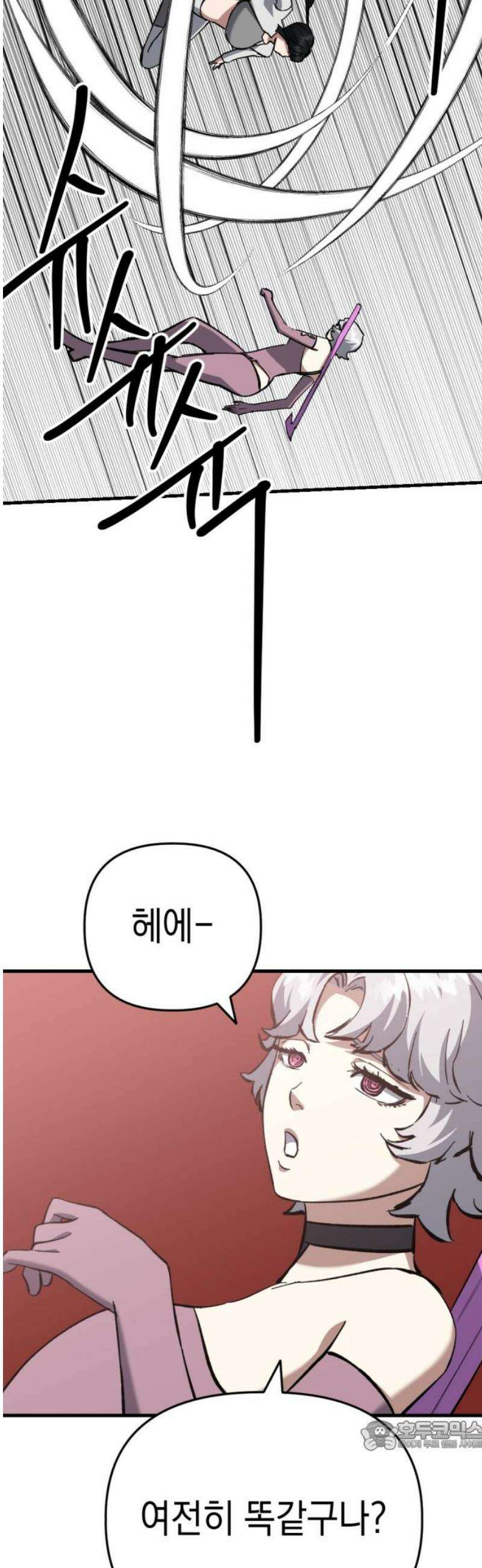 킬링킬러 159화 미친X 34