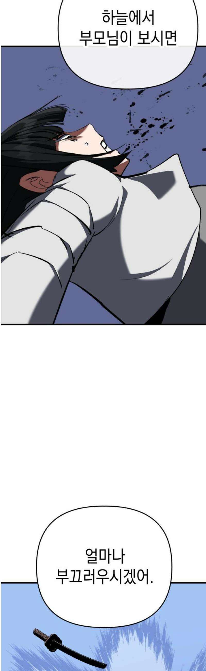 킬링킬러 159화 미친X 36