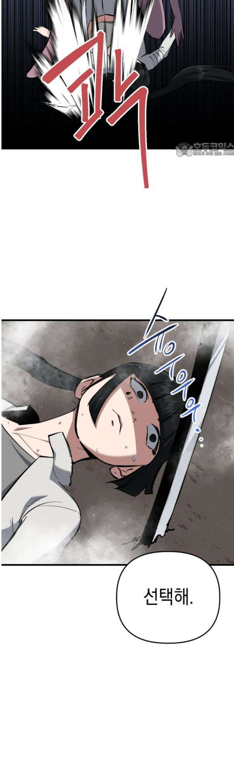킬링킬러 159화 미친X 39