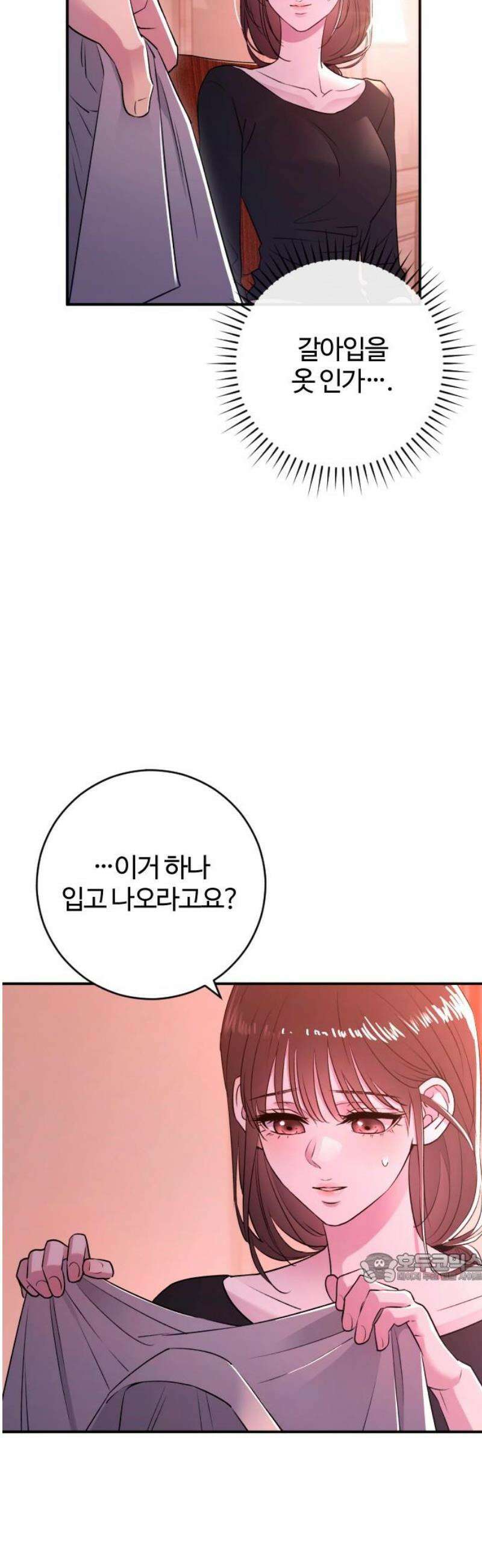 개짓 46화 2