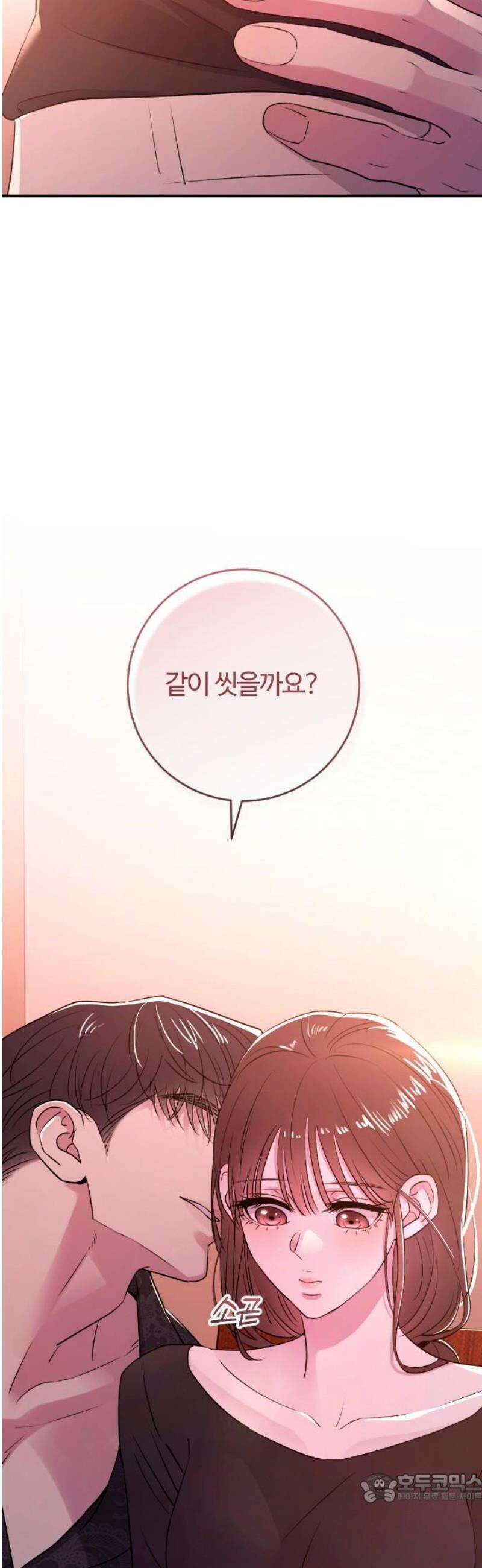 개짓 46화 4
