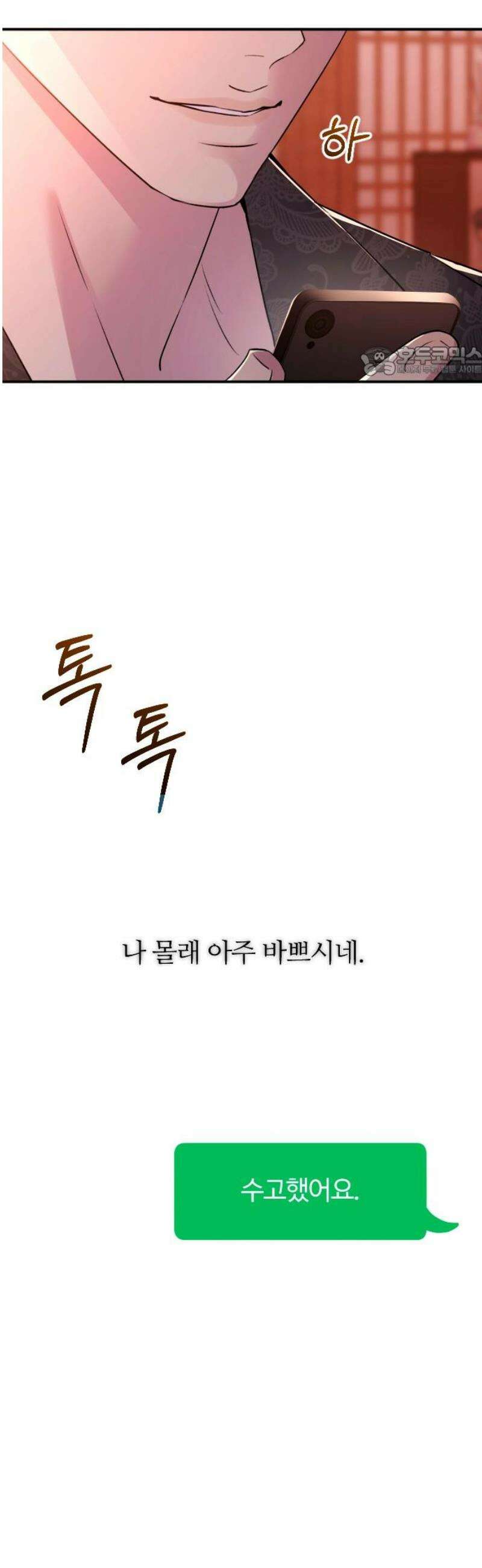 개짓 46화 9