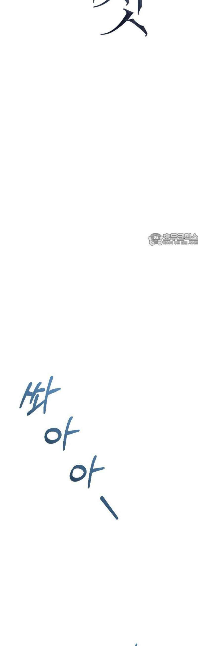 개짓 46화 11