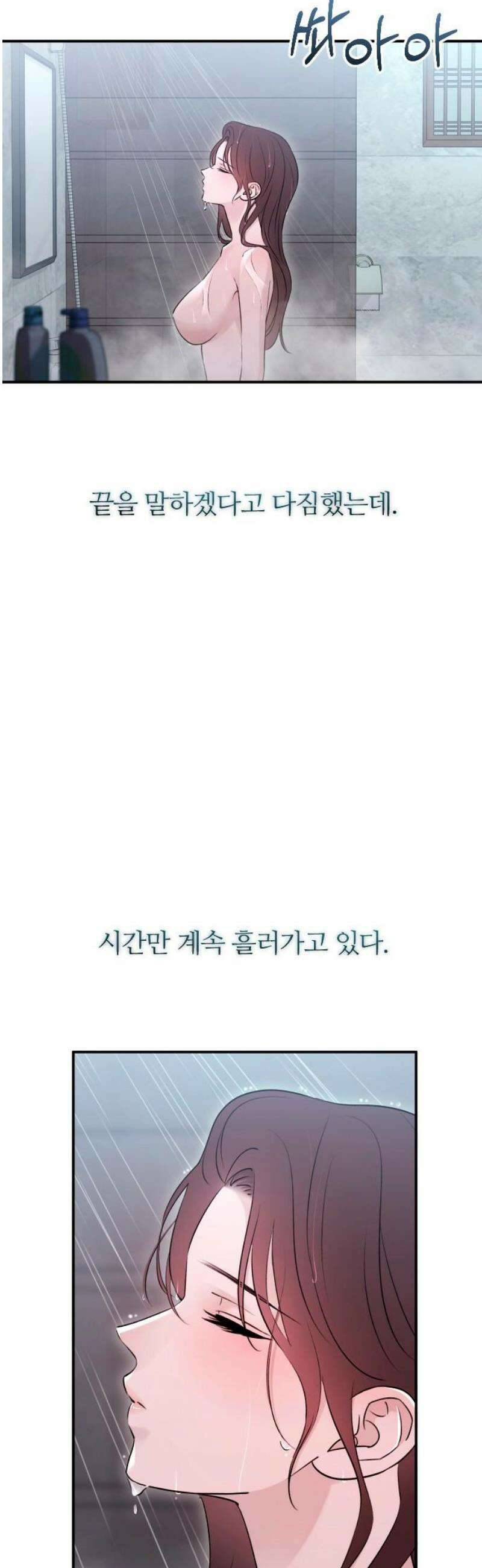 개짓 46화 12