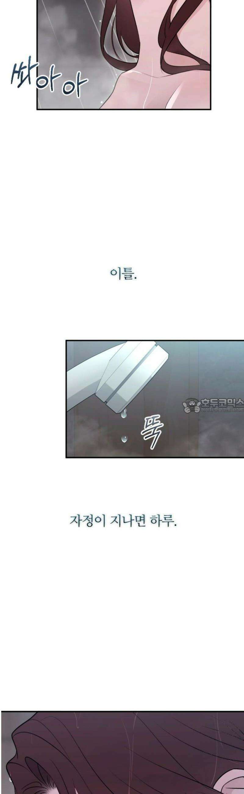 개짓 46화 13