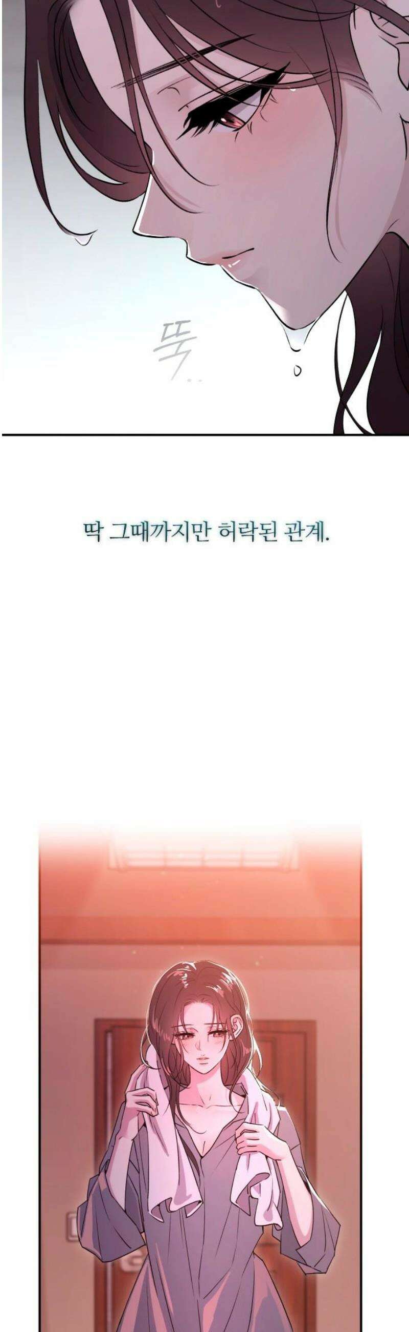 개짓 46화 14