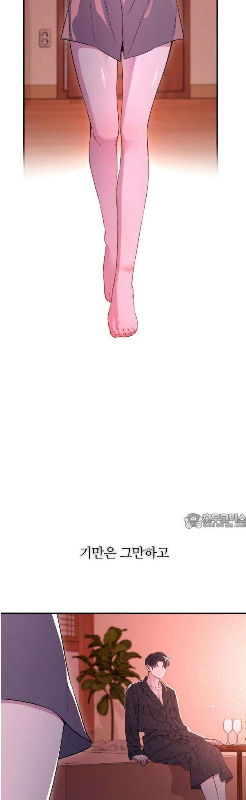 개짓 46화 15
