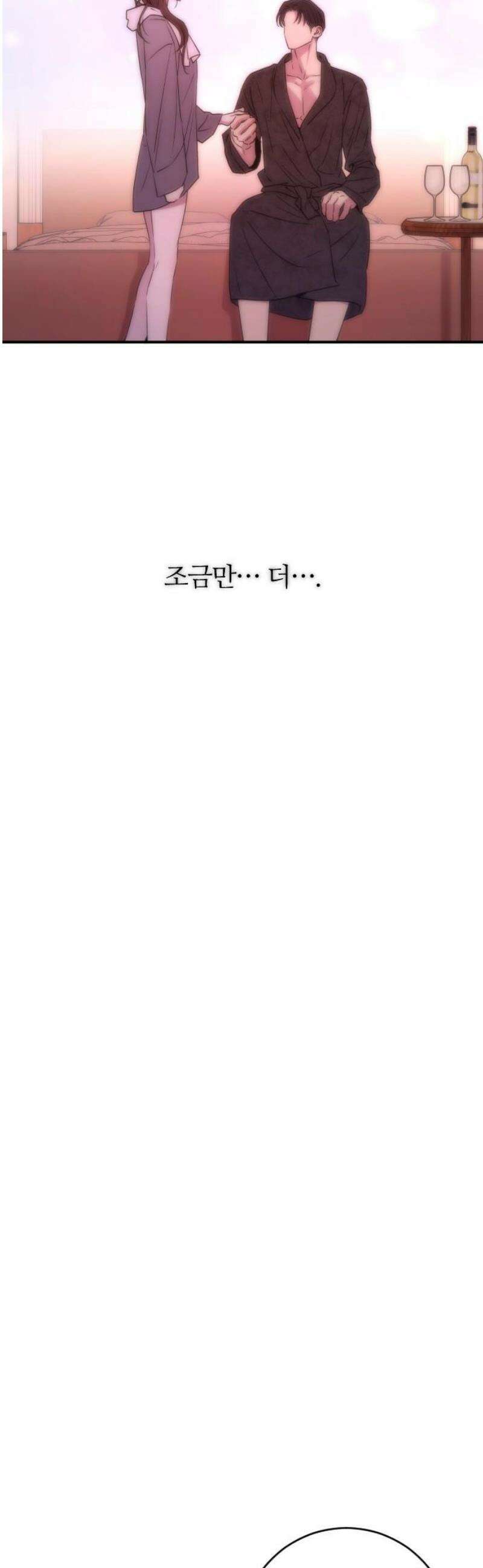 개짓 46화 18