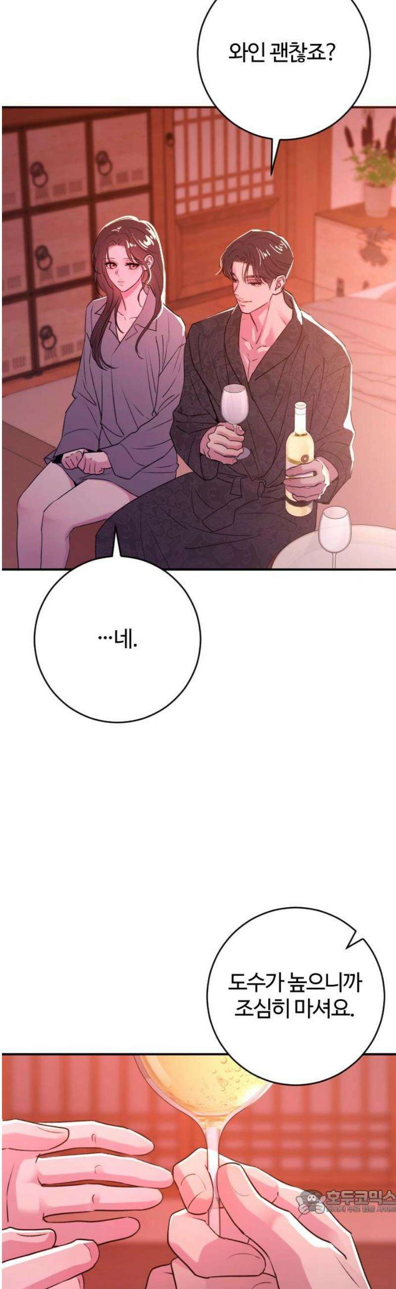 개짓 46화 19