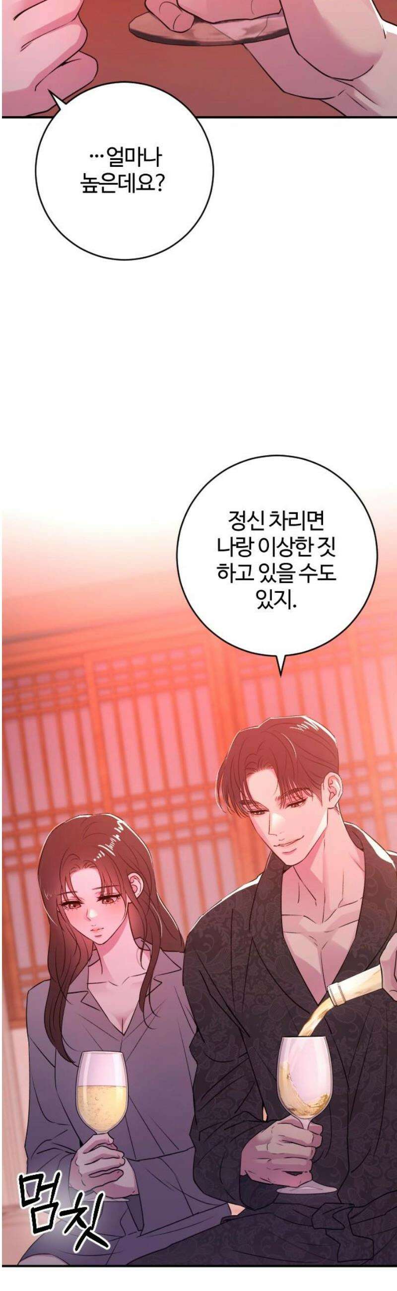 개짓 46화 20