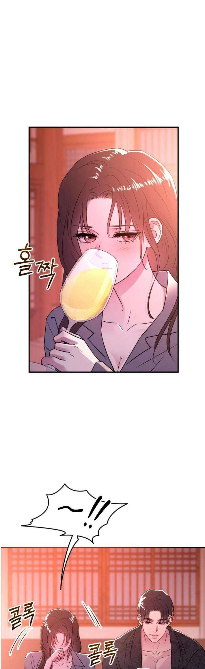개짓 46화 21
