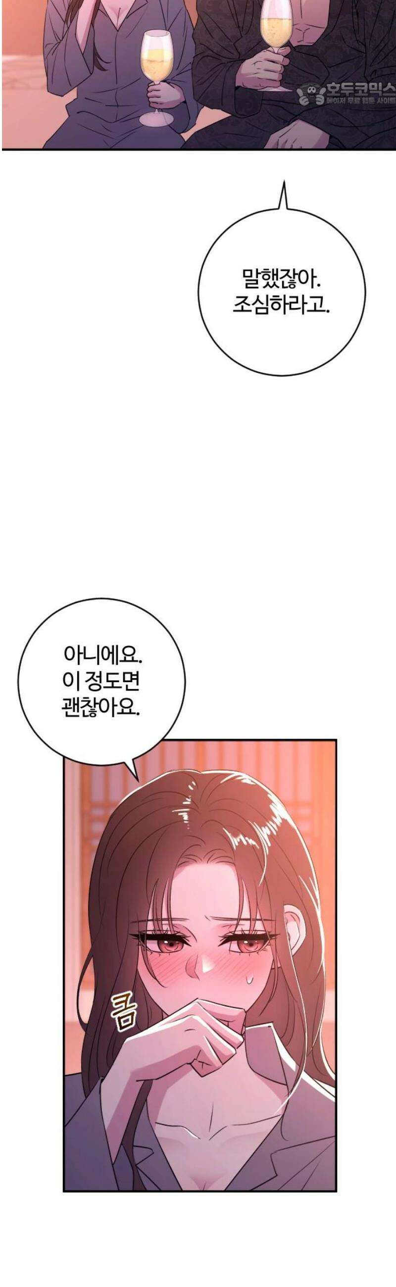 개짓 46화 22