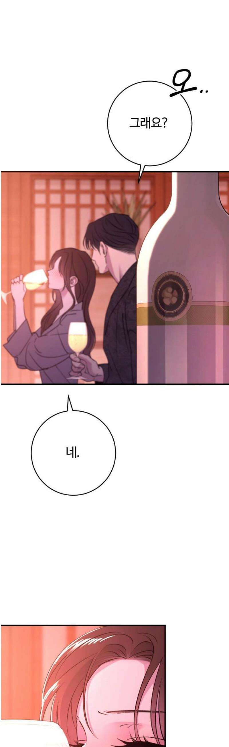 개짓 46화 23