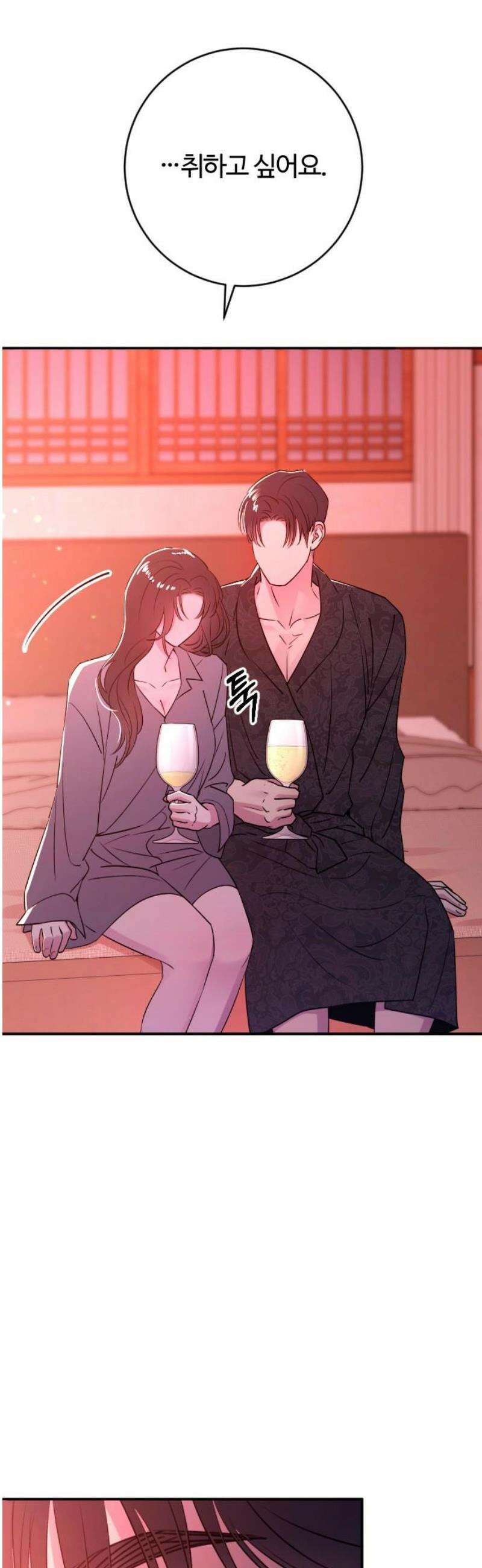 개짓 46화 27