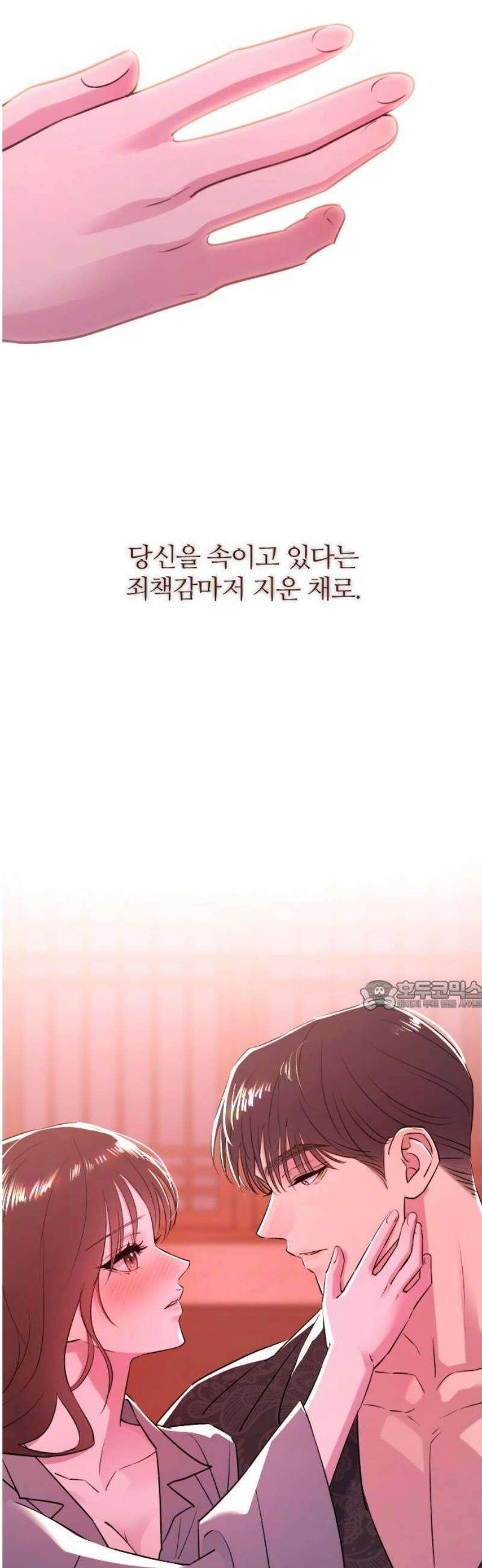 개짓 46화 30