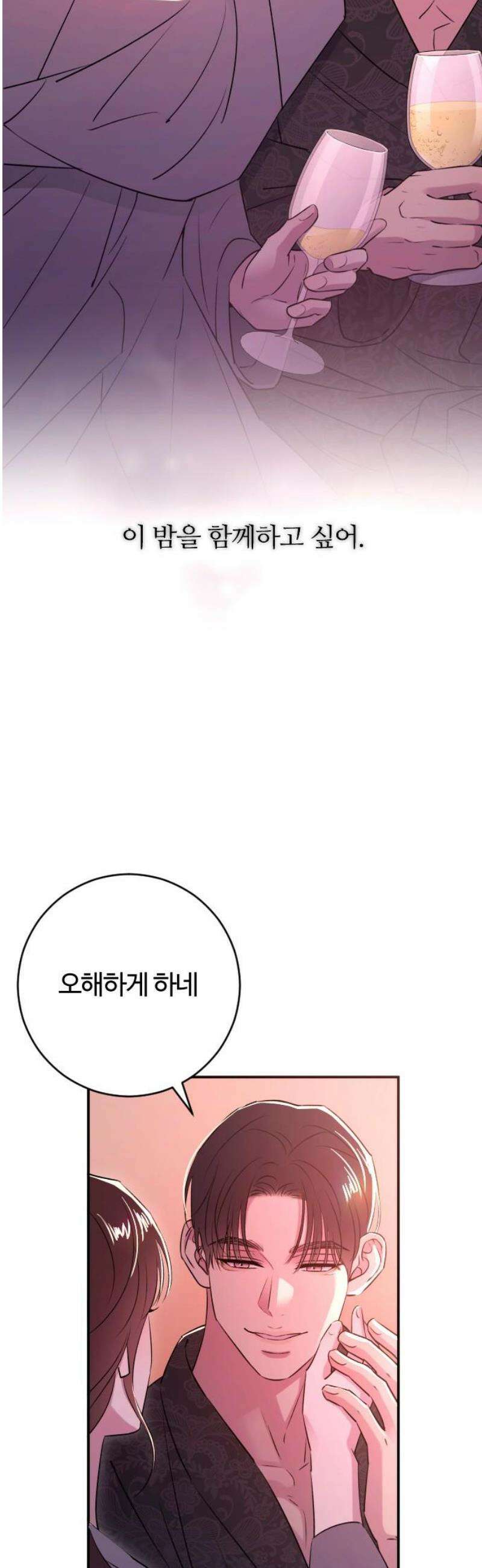 개짓 46화 31
