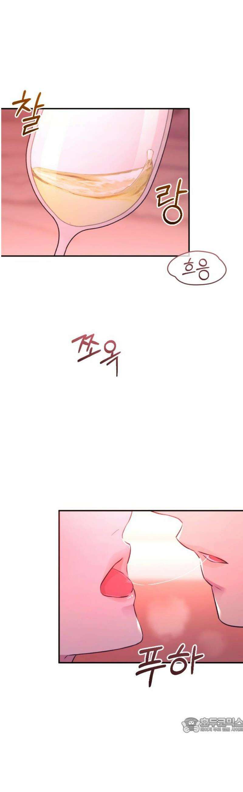 개짓 46화 34