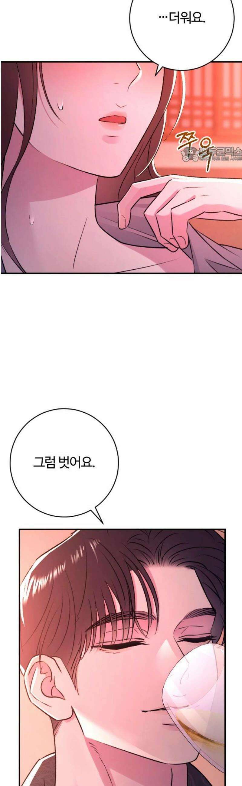 개짓 46화 39