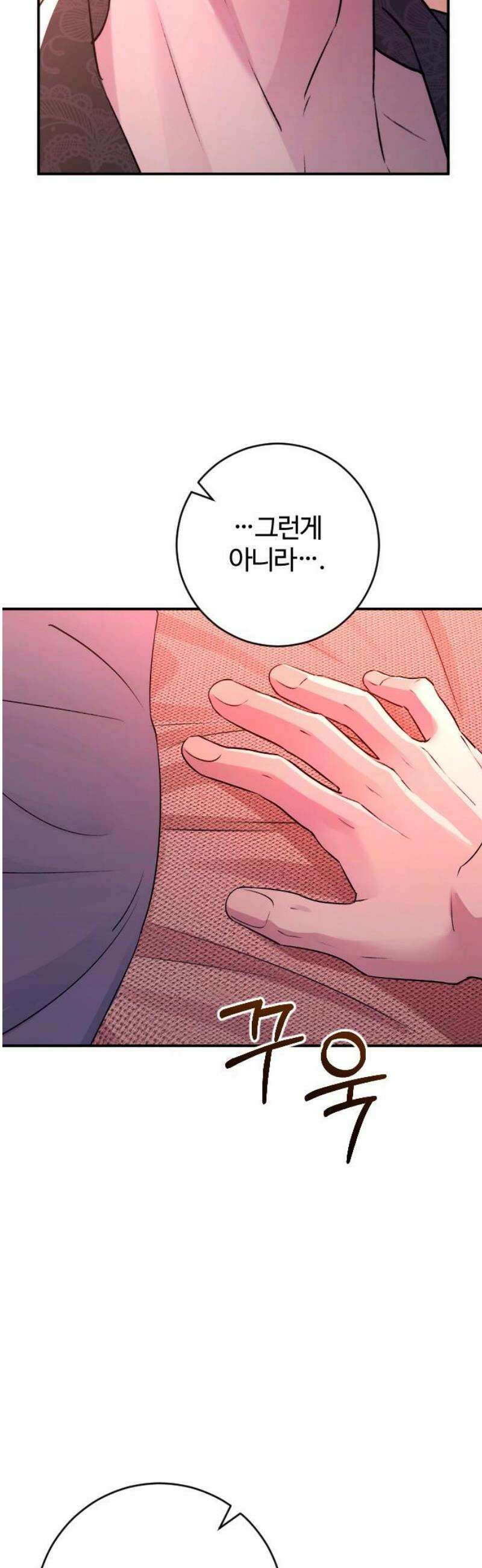 개짓 46화 40