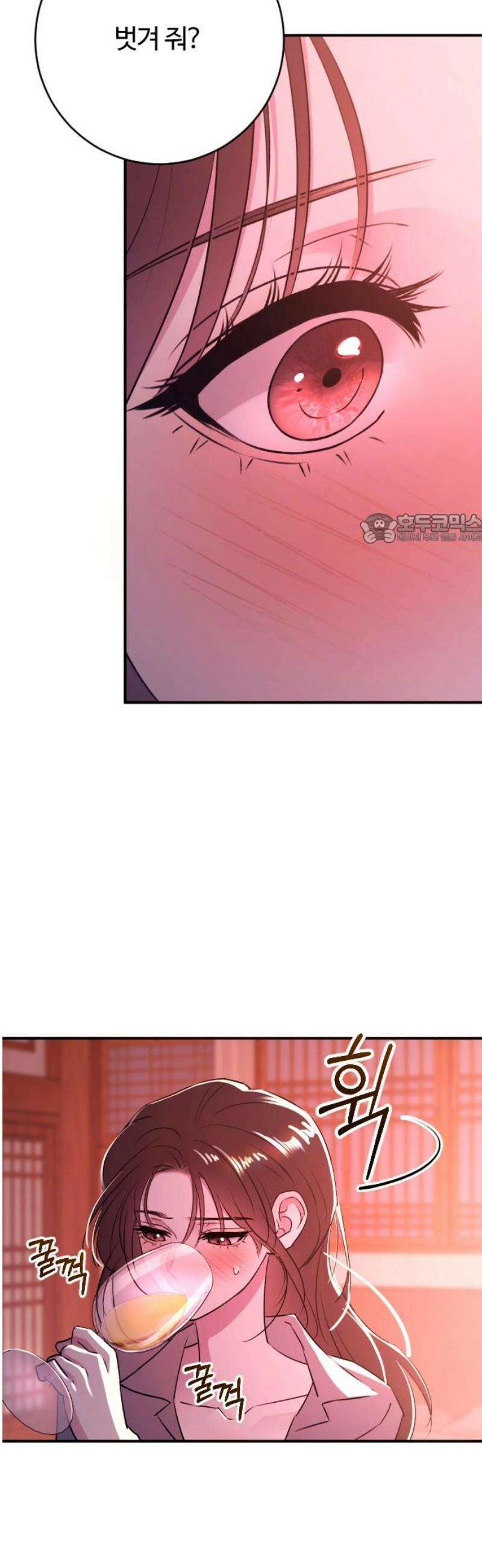 개짓 46화 41