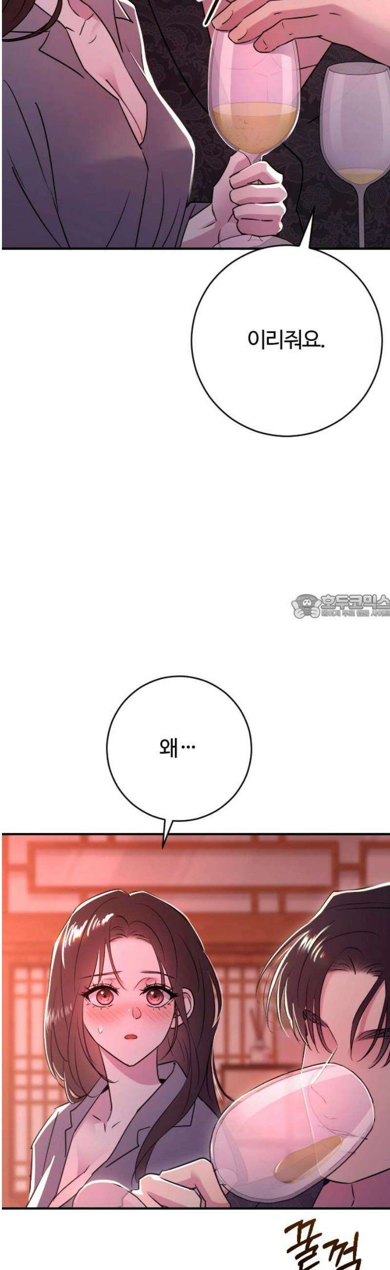 개짓 46화 43