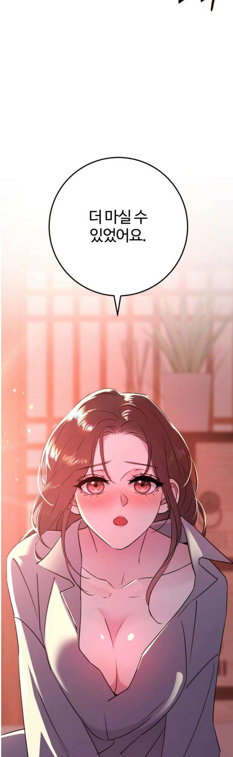 개짓 46화 44