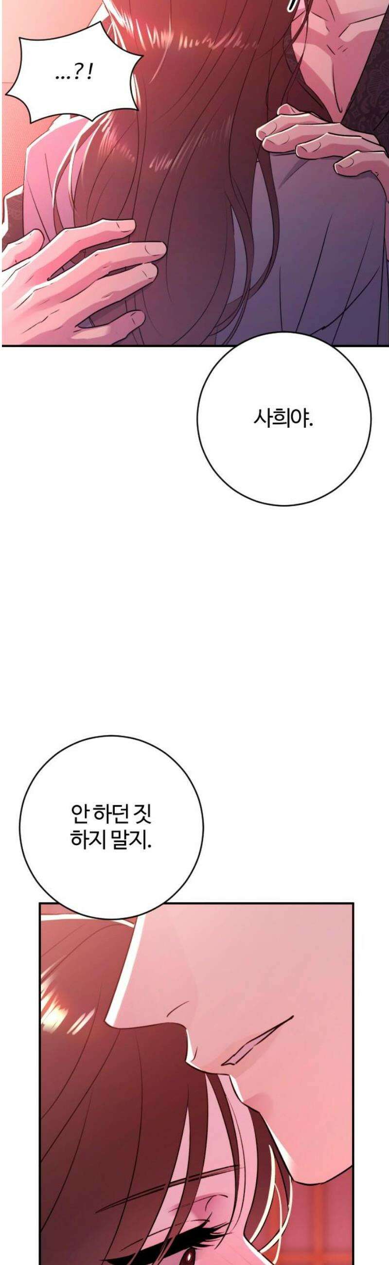 개짓 46화 46
