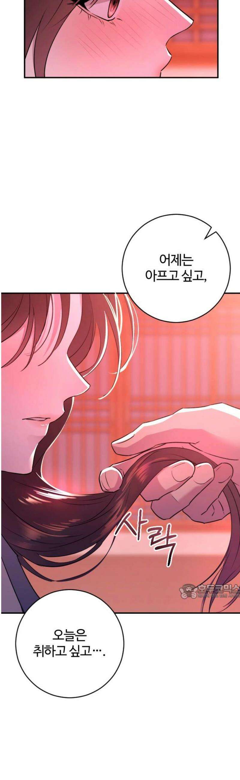 개짓 46화 47
