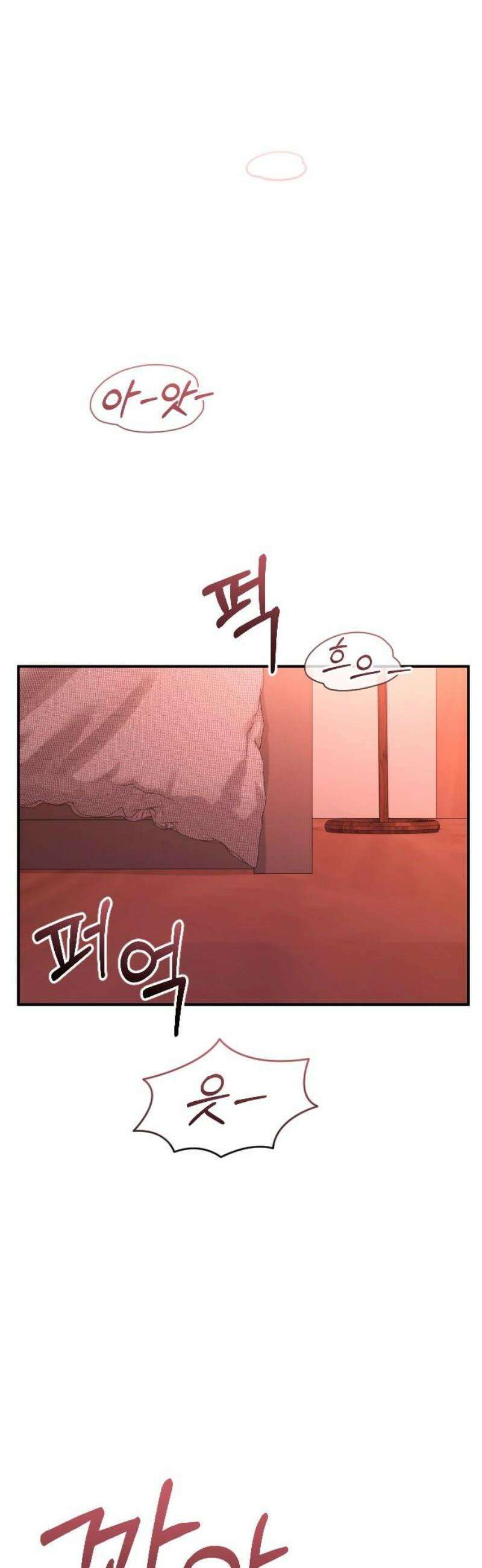 개짓 46화 50