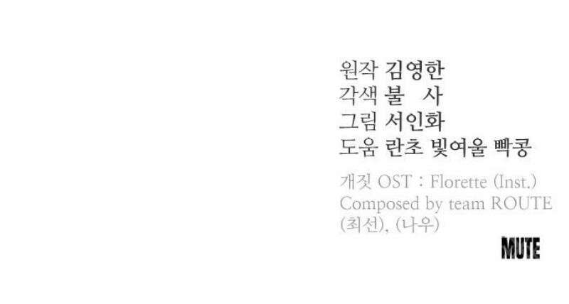 개짓 46화 53