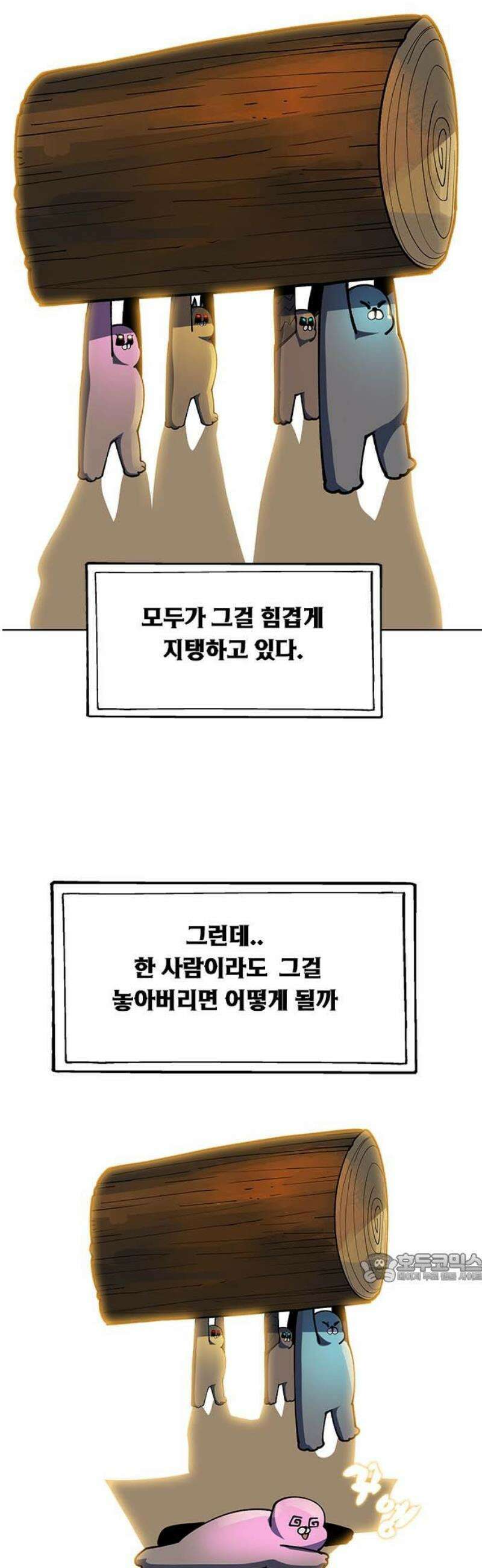 던전짐꾼 35화 여왕개미 토벌전 파트 7 2