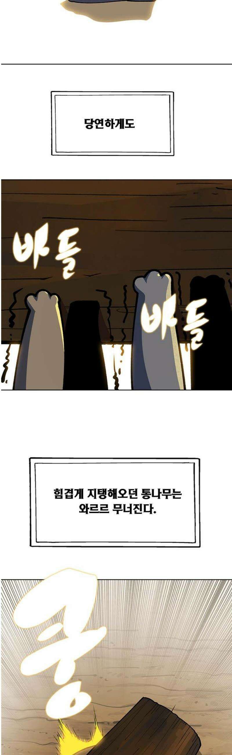 던전짐꾼 35화 여왕개미 토벌전 파트 7 3