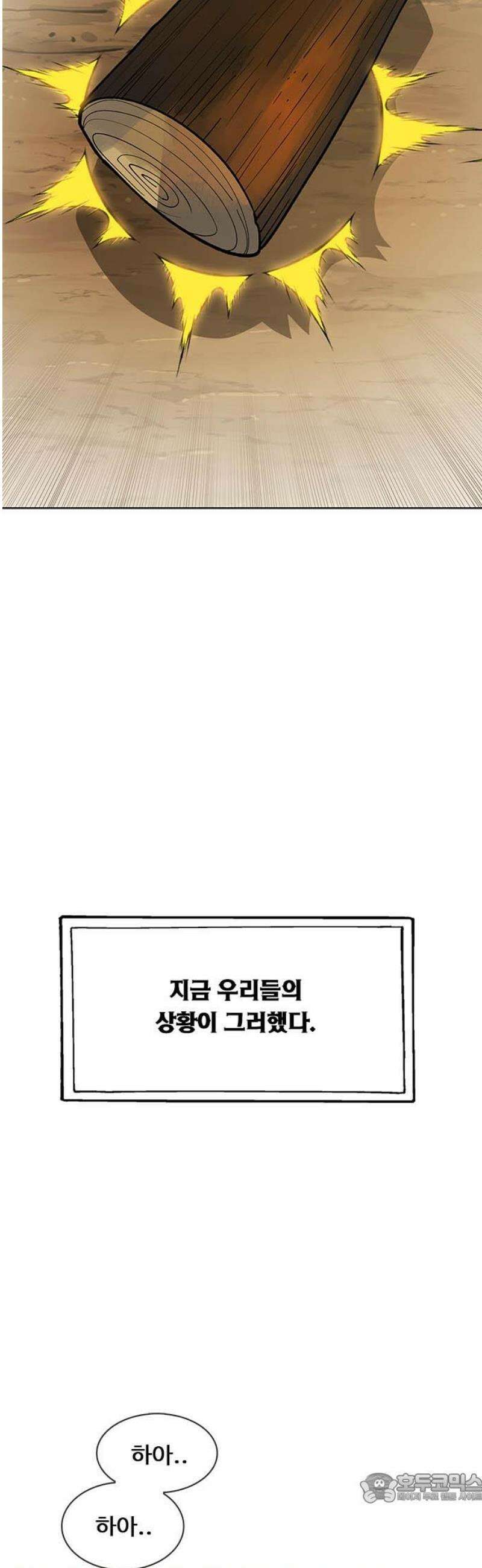던전짐꾼 35화 여왕개미 토벌전 파트 7 4