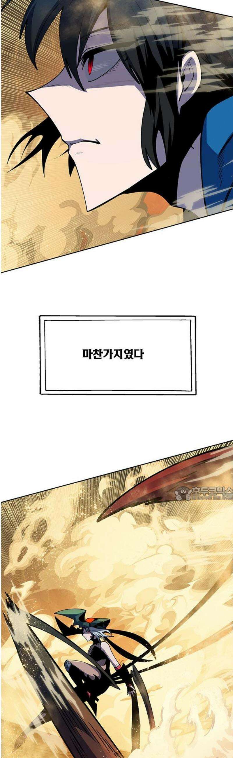 던전짐꾼 35화 여왕개미 토벌전 파트 7 15