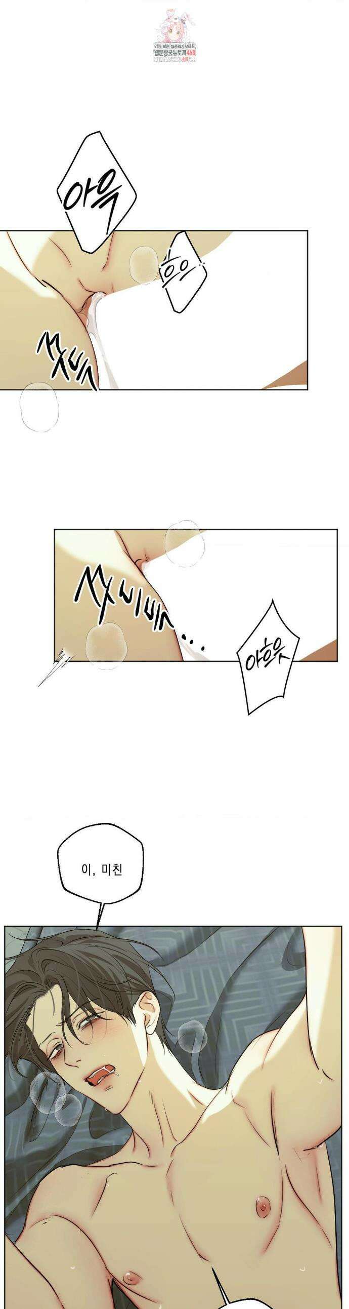애욕 59화 1