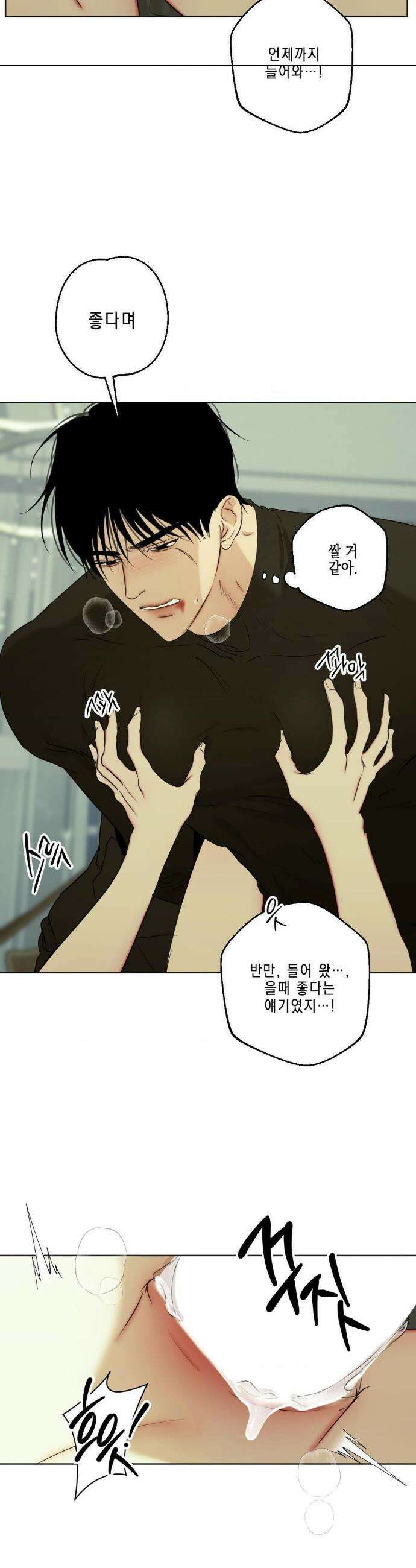 애욕 59화 2