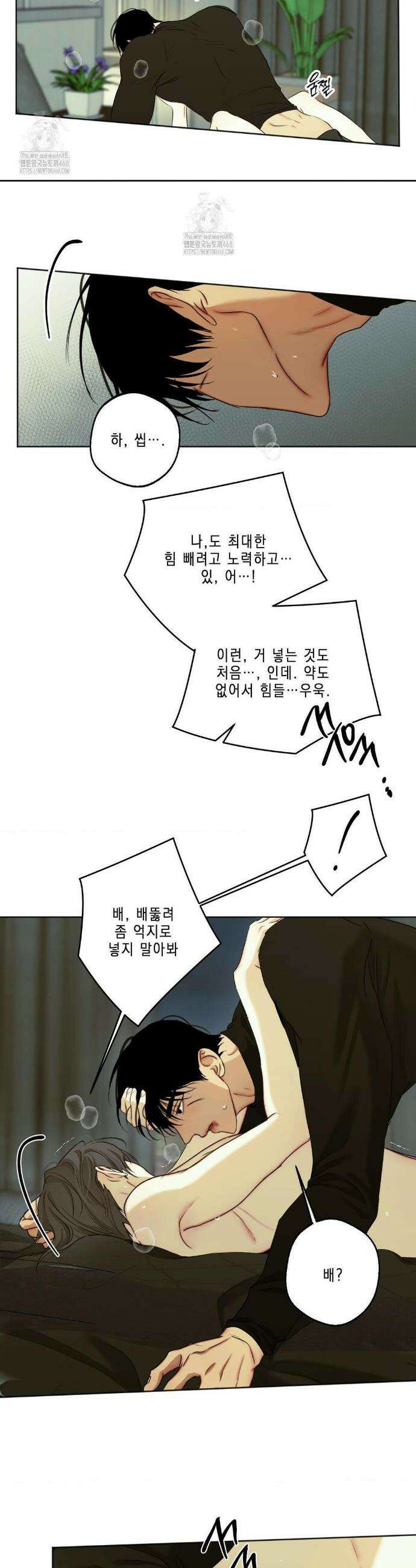 애욕 59화 4