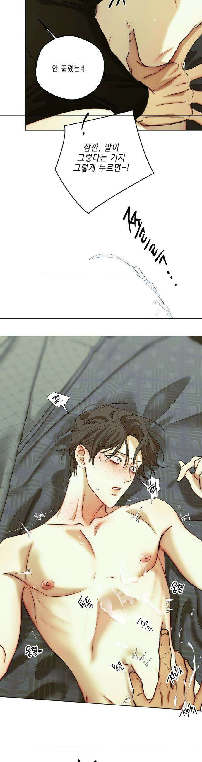 애욕 59화 5