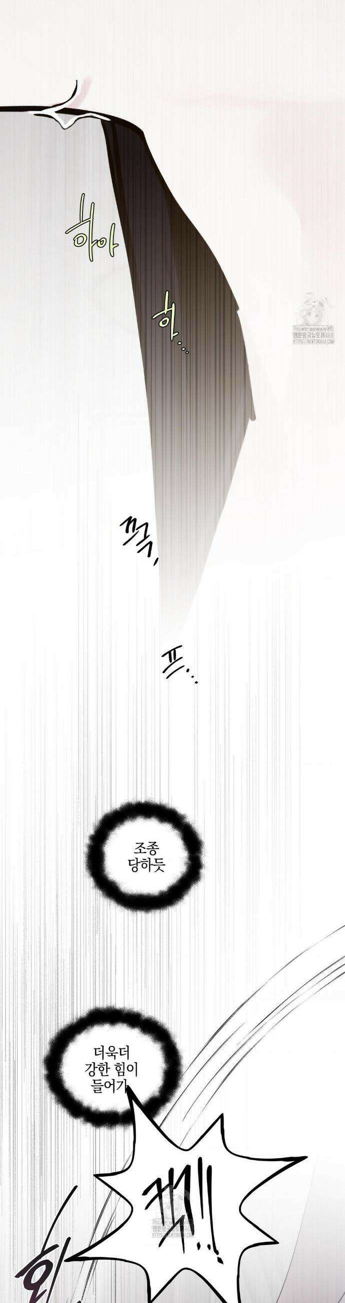 황궁의 정원에는 개가 산다 68화 3