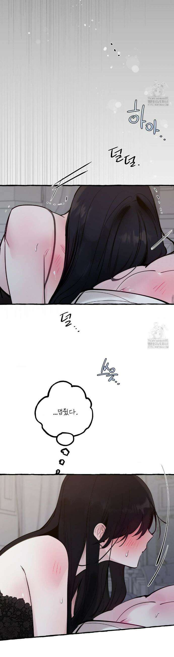 황궁의 정원에는 개가 산다 68화 9
