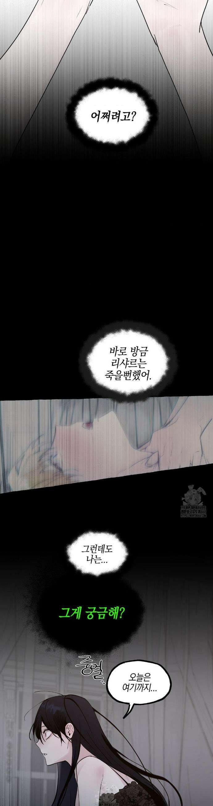 황궁의 정원에는 개가 산다 68화 21