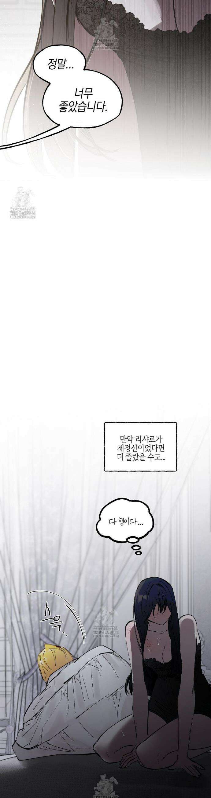 황궁의 정원에는 개가 산다 68화 24