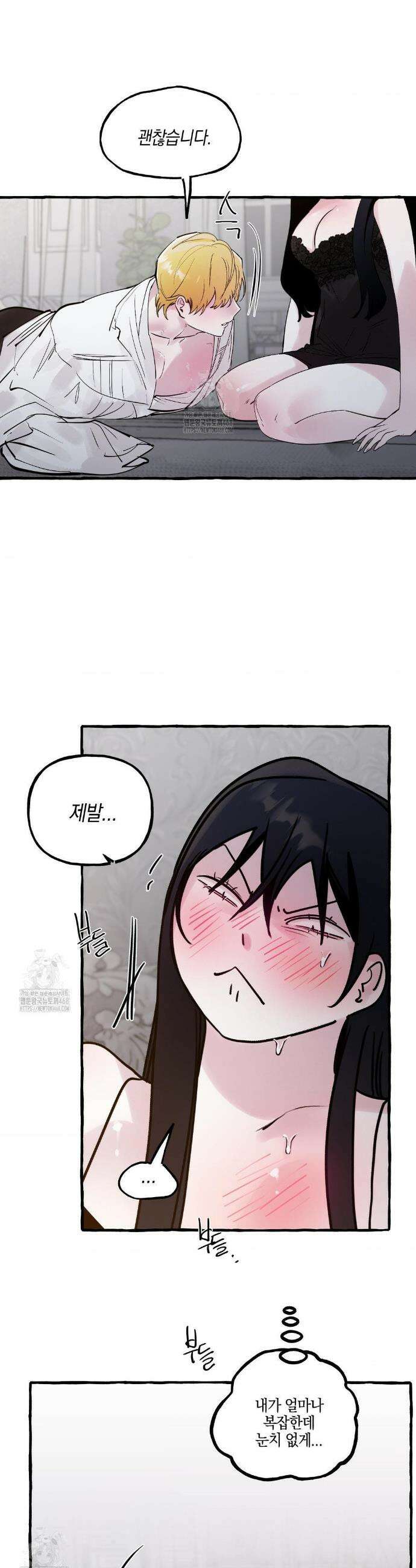 황궁의 정원에는 개가 산다 68화 28