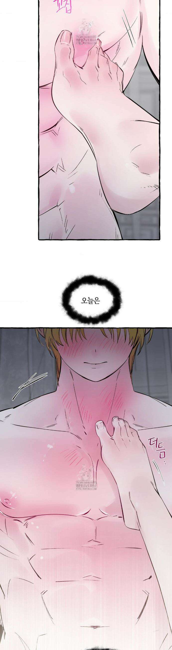 황궁의 정원에는 개가 산다 68화 36