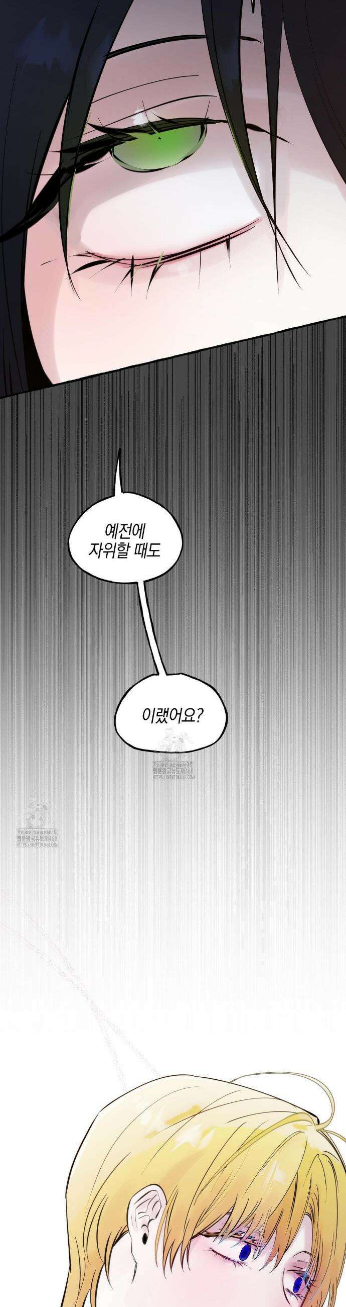 황궁의 정원에는 개가 산다 68화 38