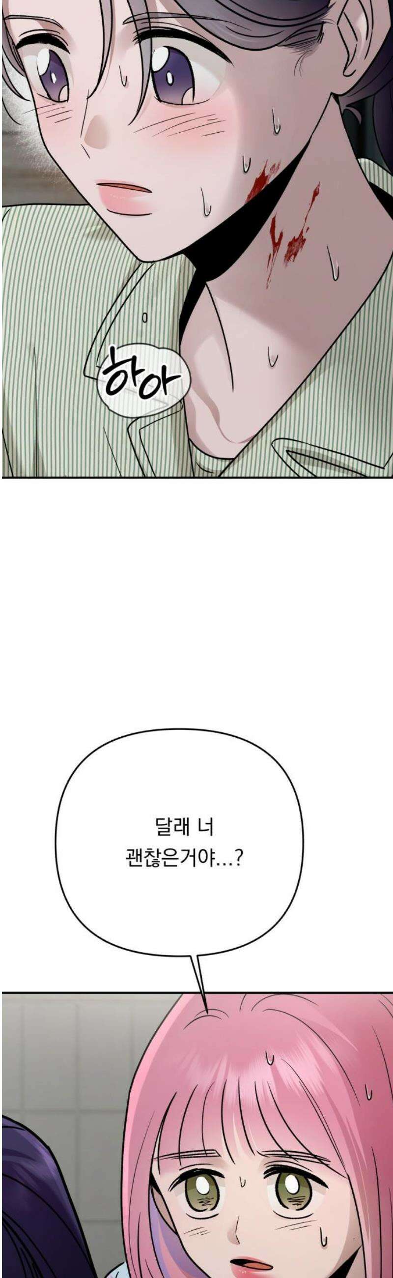 지상낙원 24화 동맹 (5) 5